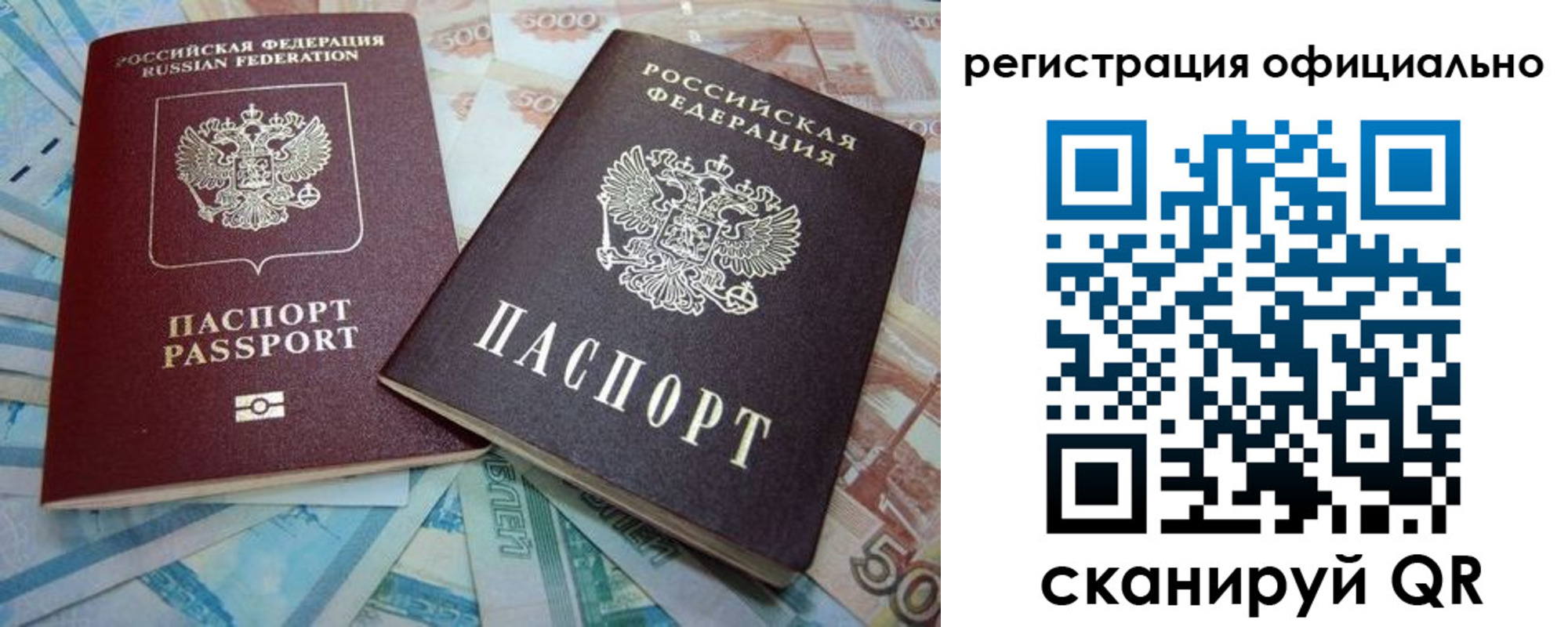 прописка для школы в Угличе