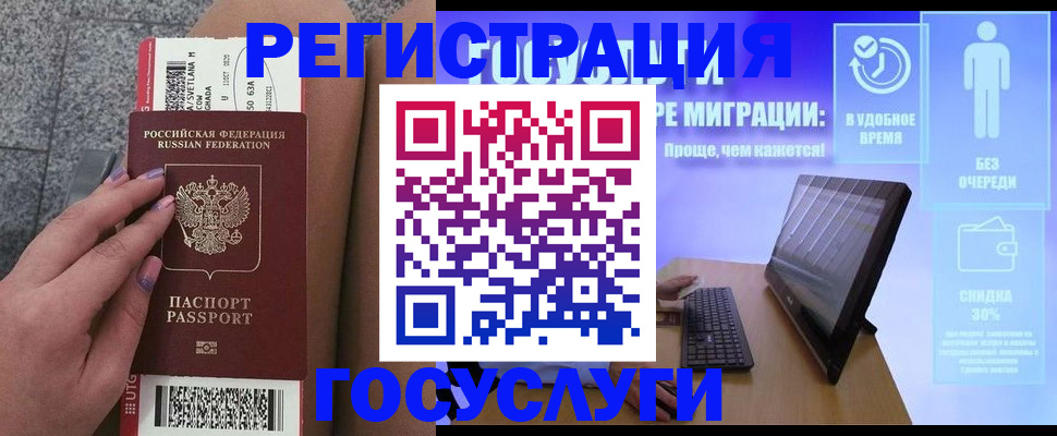 прописка для школы в Угличе