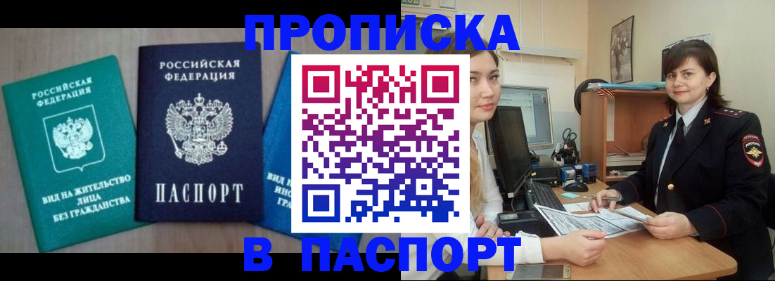 временная регистрация собственник в Угличе