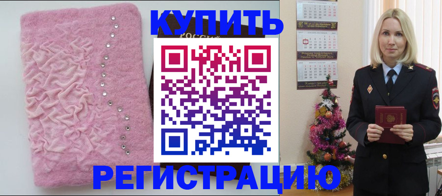 временная регистрация в квартире в Угличе